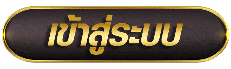 SKY78 เข้าสู่ระบบ